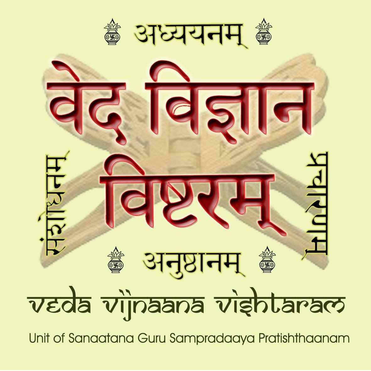 Veda Vijnaana Vishtaram Logo